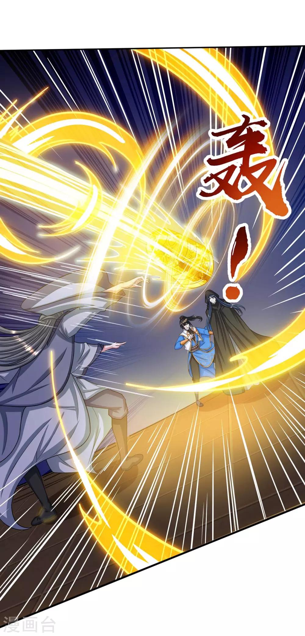 独步逍遥漫画,第198话 不好1图