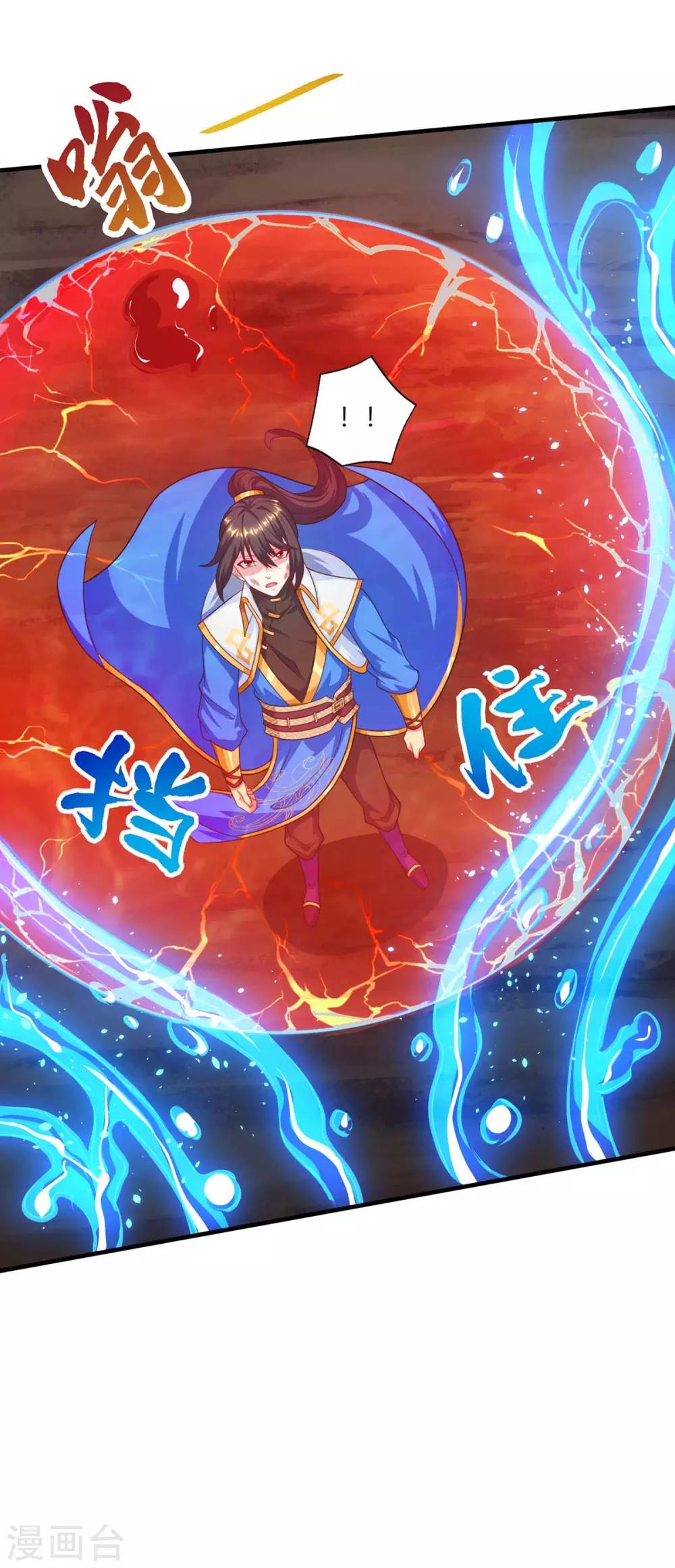 独步逍遥漫画,第224话 神秘女子1图