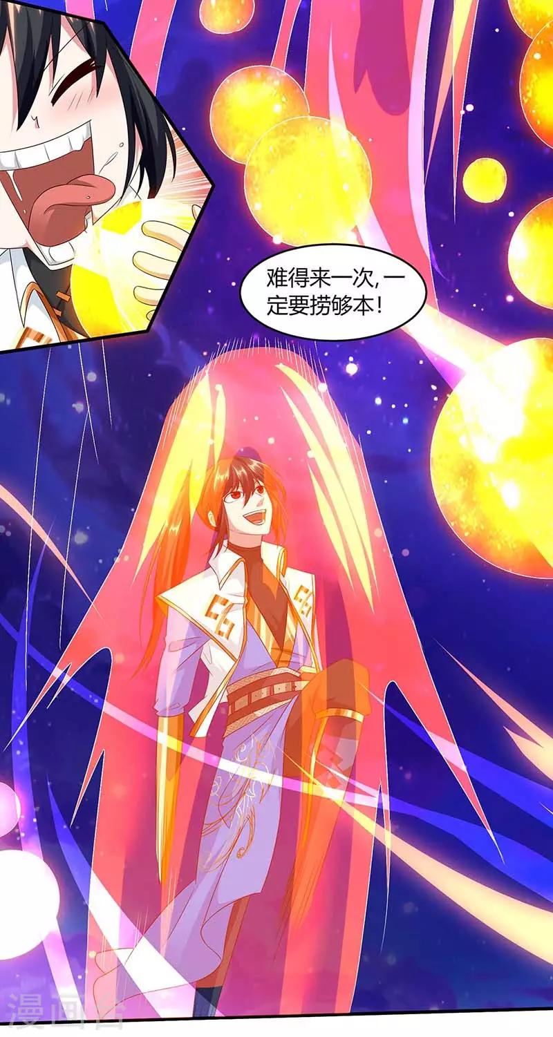 独步逍遥漫画,第156话 进古阁2图