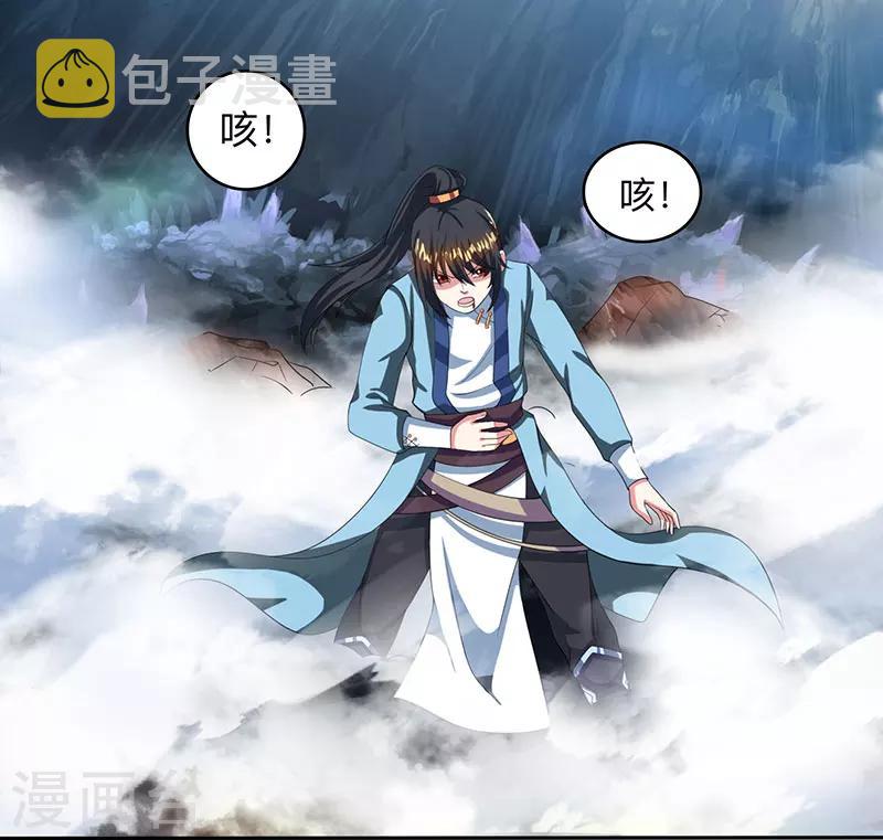 独步逍遥漫画,第9话 传承争夺战1图
