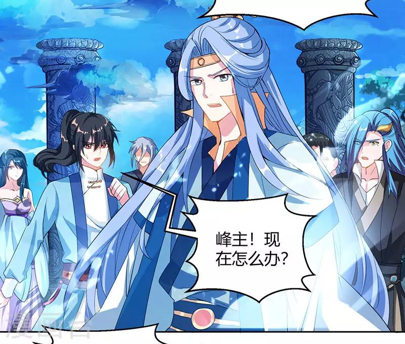 独步逍遥漫画,第93话 杀出重围2图