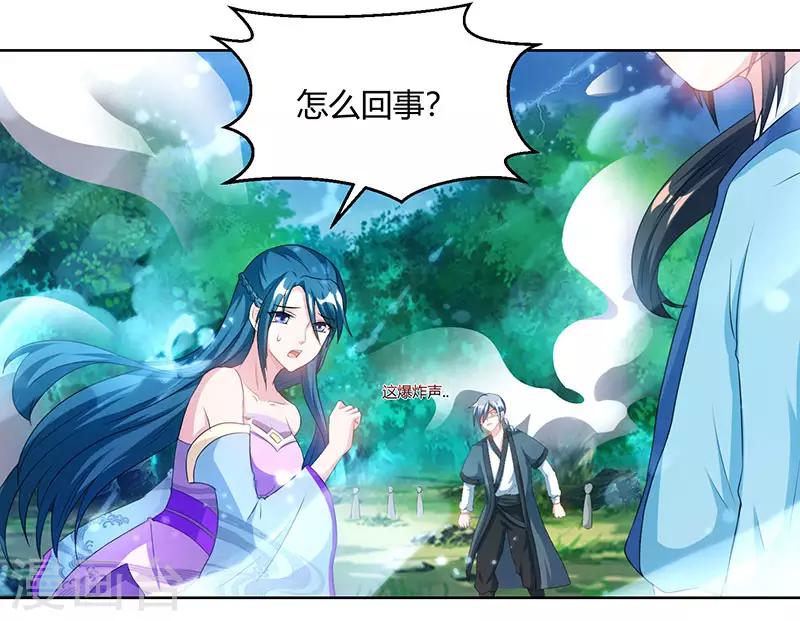 独步逍遥漫画,第96话 活下去！1图