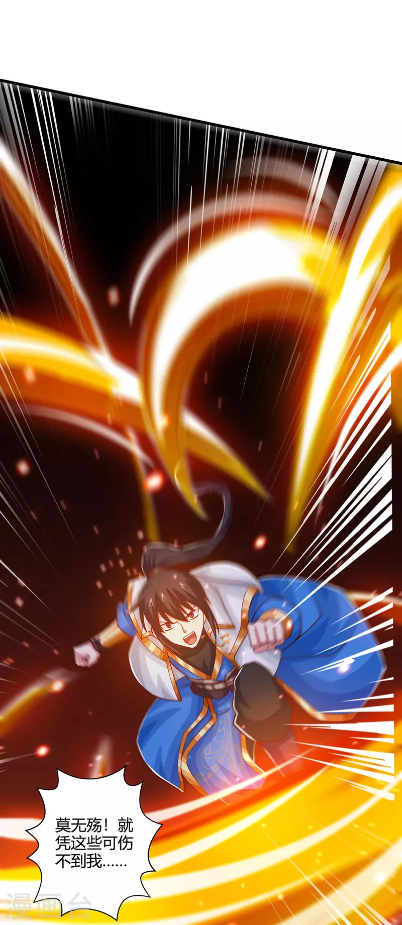独步逍遥漫画,第394话 神源对决1图