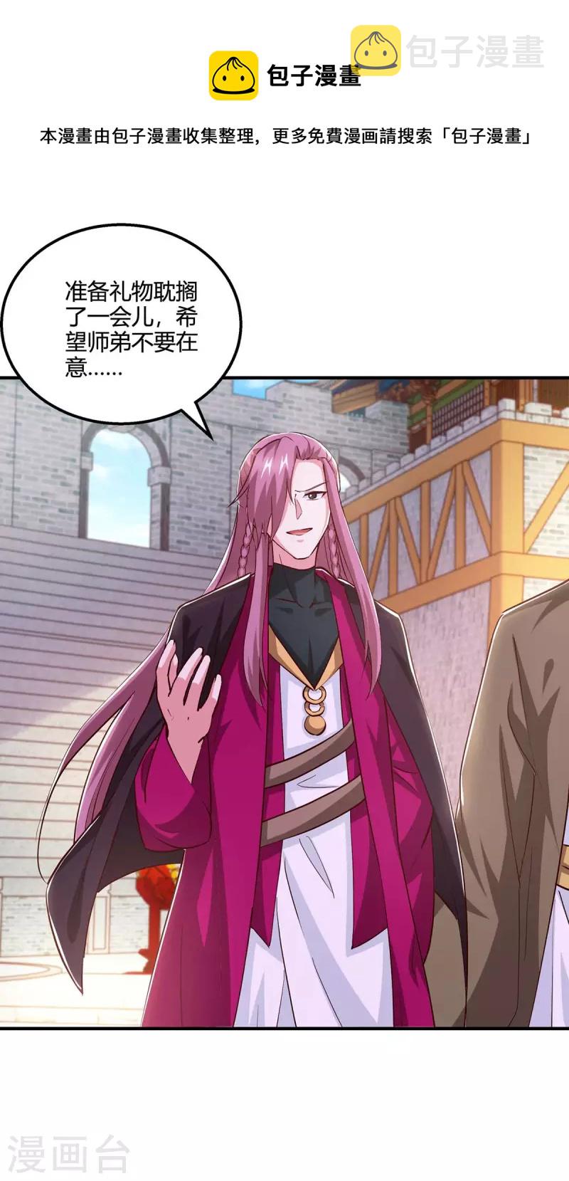 独步逍遥漫画,第352话 图穷匕见2图