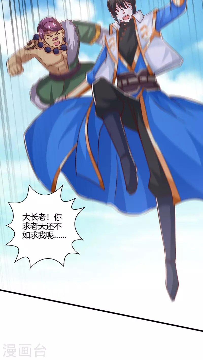 独步武林漫画,第386话 第二道门2图