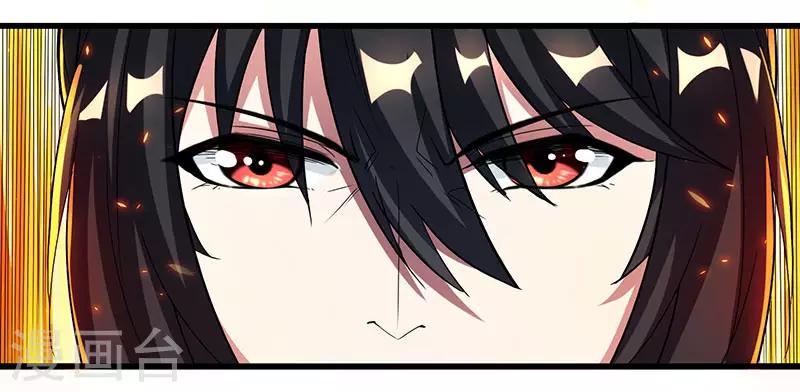 独步逍遥漫画,第126话 突破2图