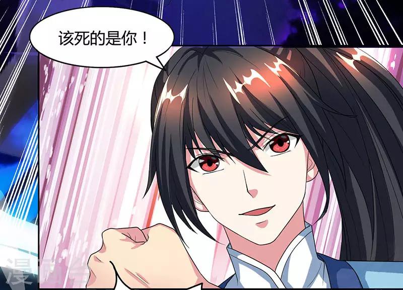 独步逍遥漫画,第89话 开山之力1图