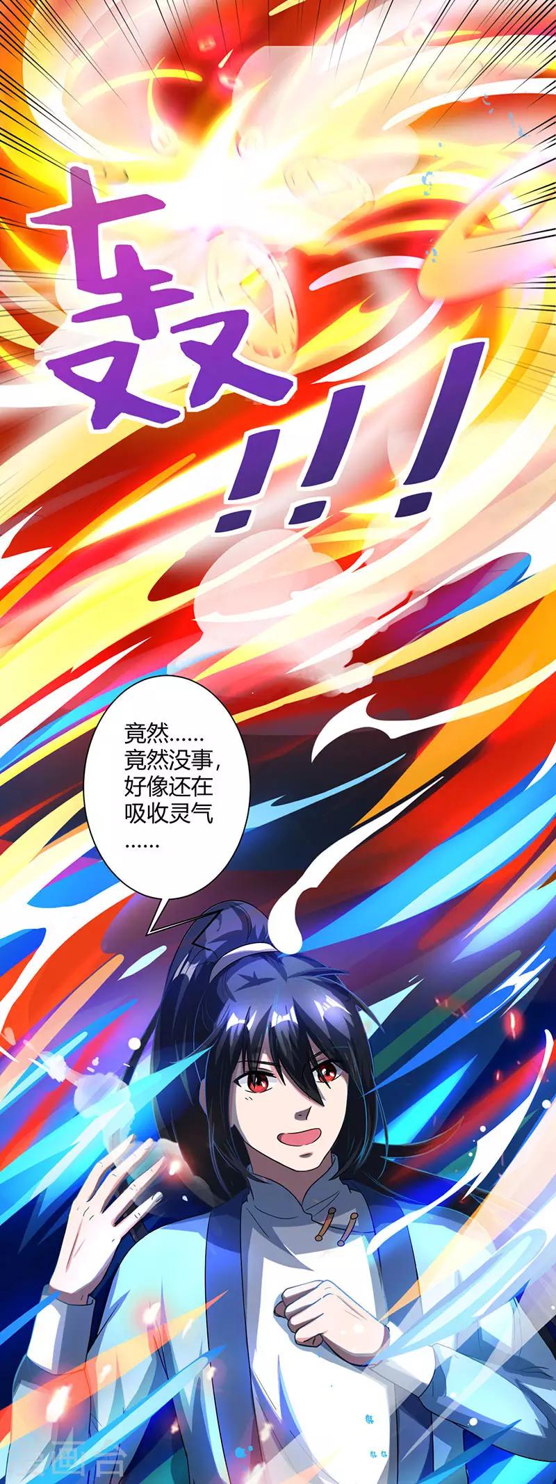 独步逍遥漫画,第51话 拜师1图