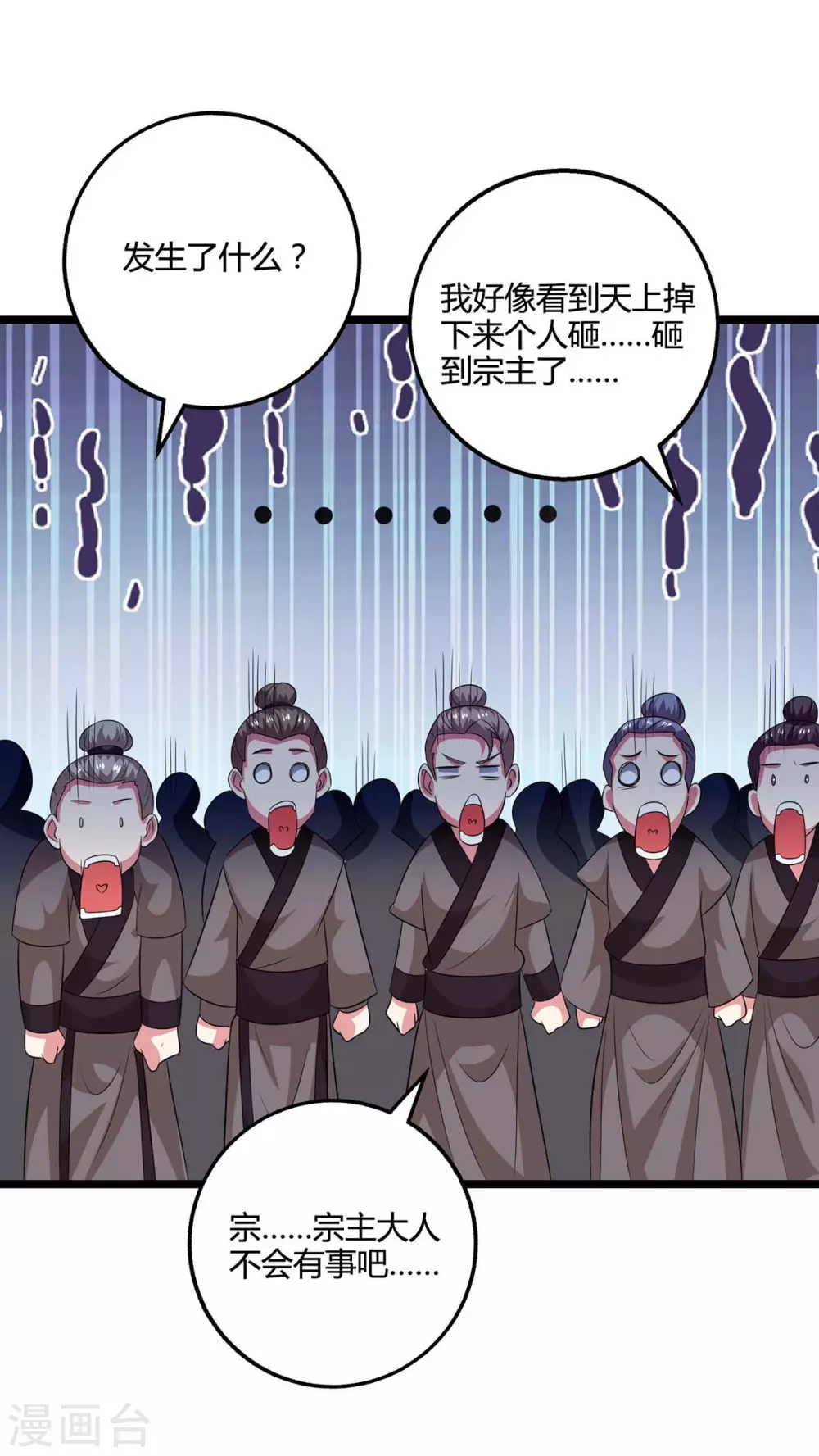 独步逍遥漫画,第271话 一招KO1图