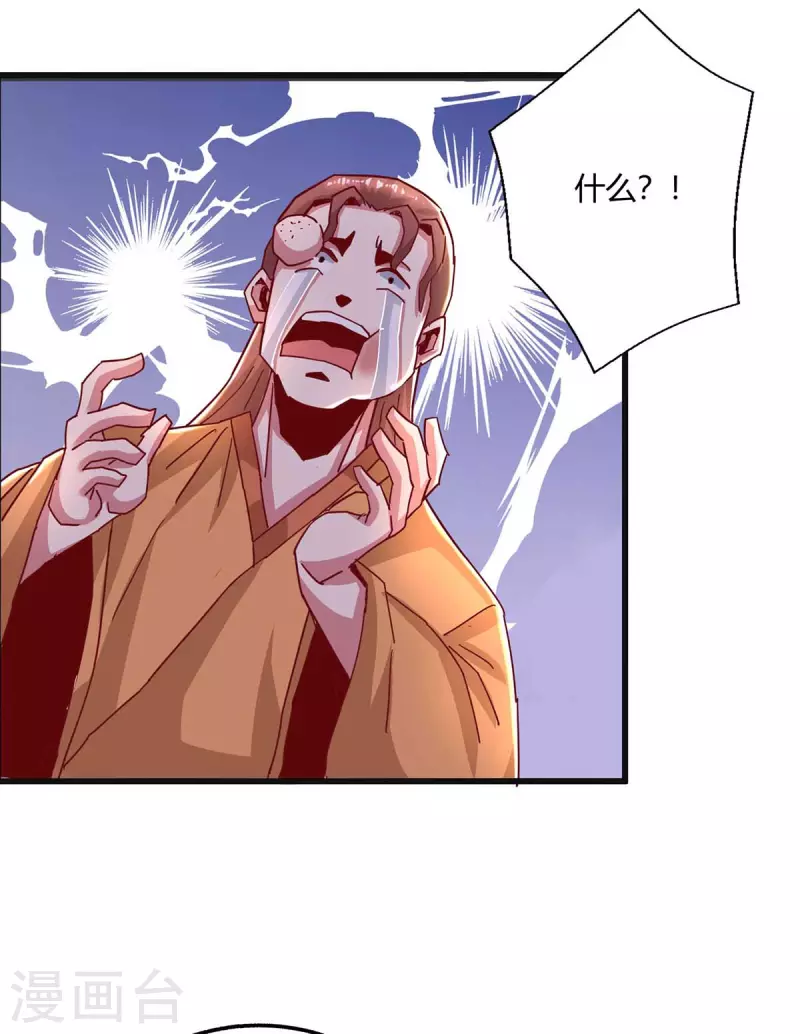 独步武林漫画,第280话 找帮手1图