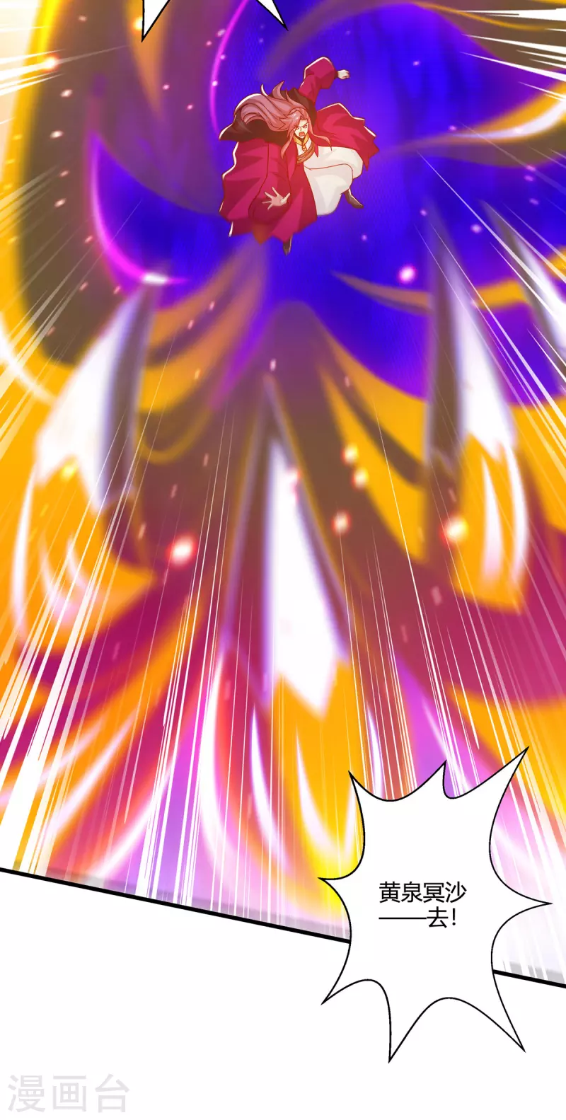 独步逍遥漫画,第394话 神源对决2图