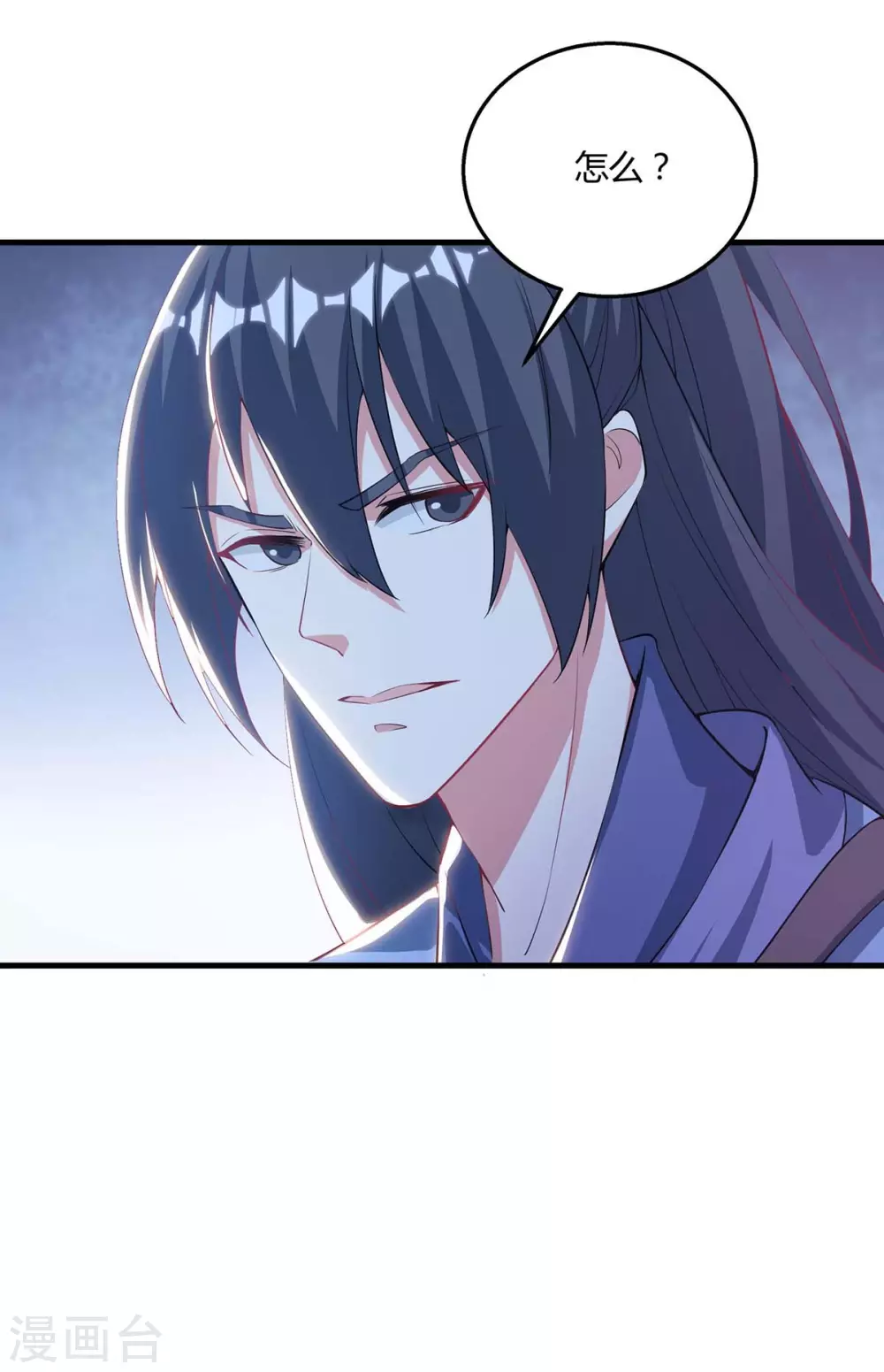 独步逍遥漫画,第257话 禁忌之地1图