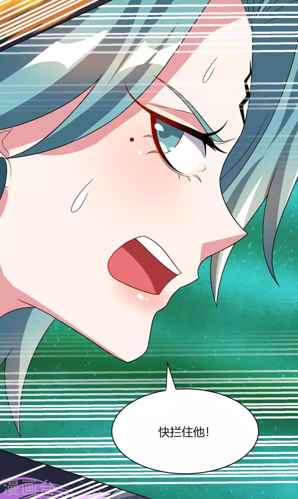 独步逍遥漫画,第231话 最快的男人1图