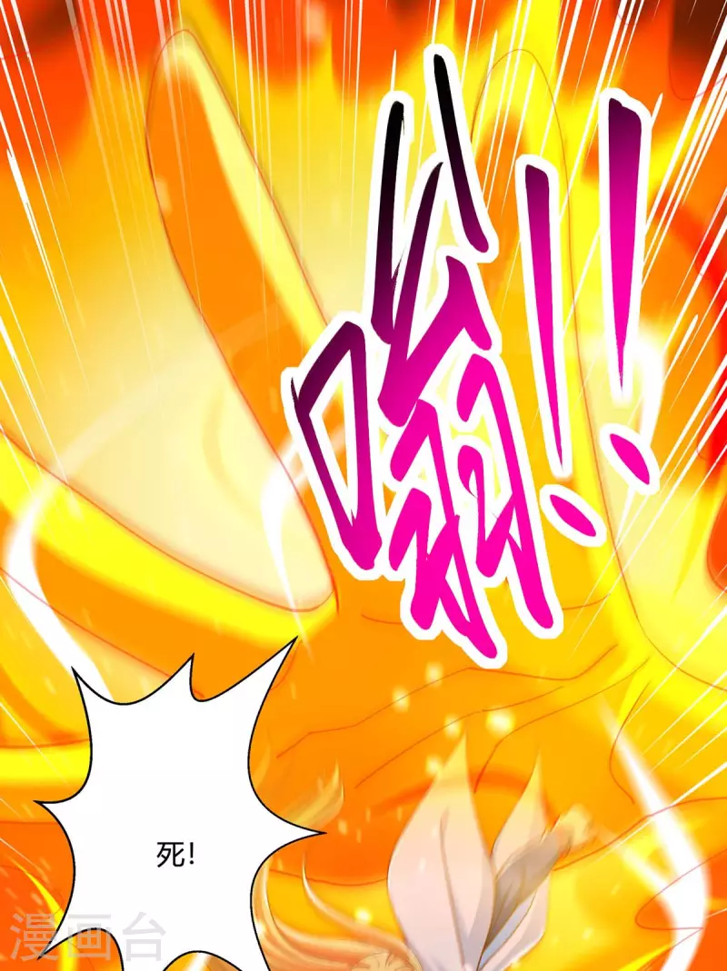 独步逍遥漫画,第359话 做你的春秋大梦1图