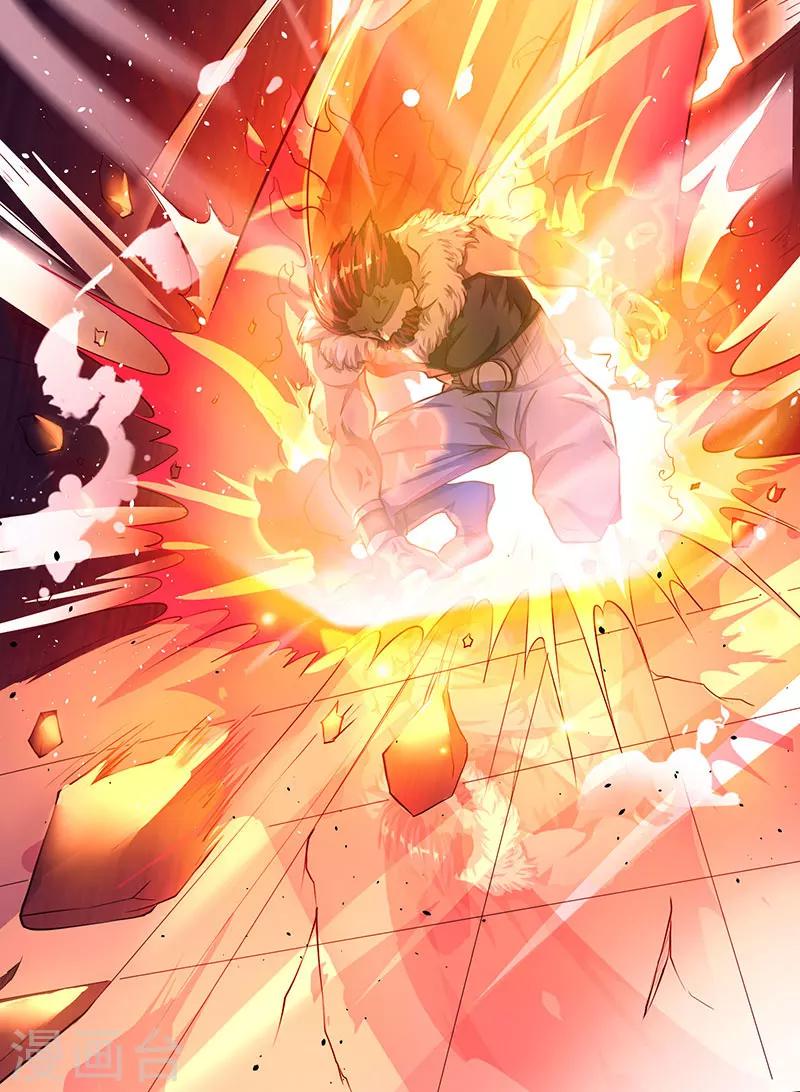 独步逍遥漫画,第3话 拜堂杀出个程咬金1图