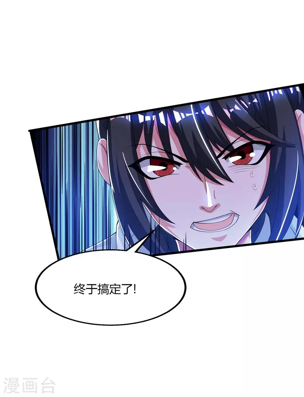 独步逍遥漫画,第208话 争夺2图
