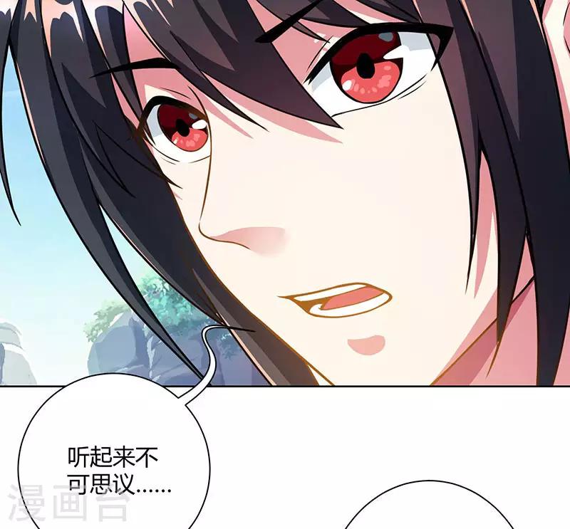 独步逍遥漫画,第101话 强行借势1图
