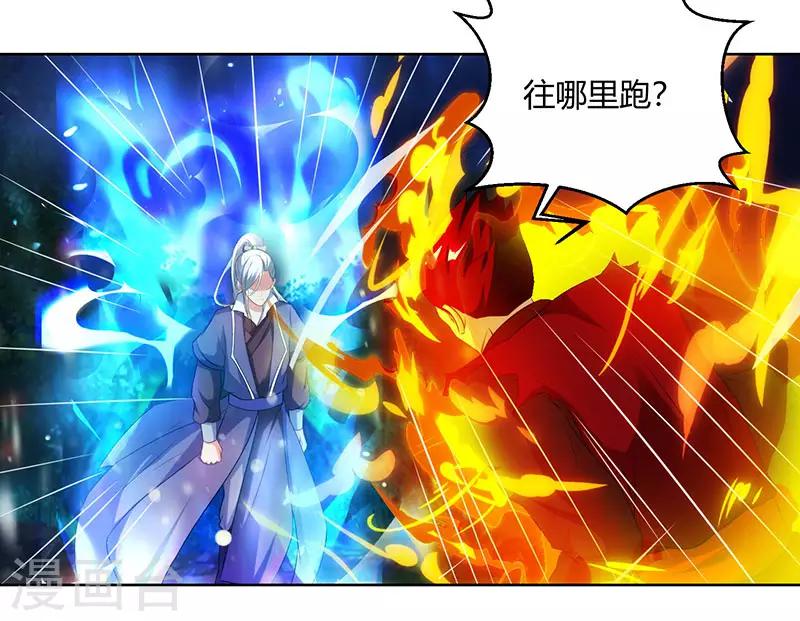 独步逍遥漫画,第96话 活下去！2图