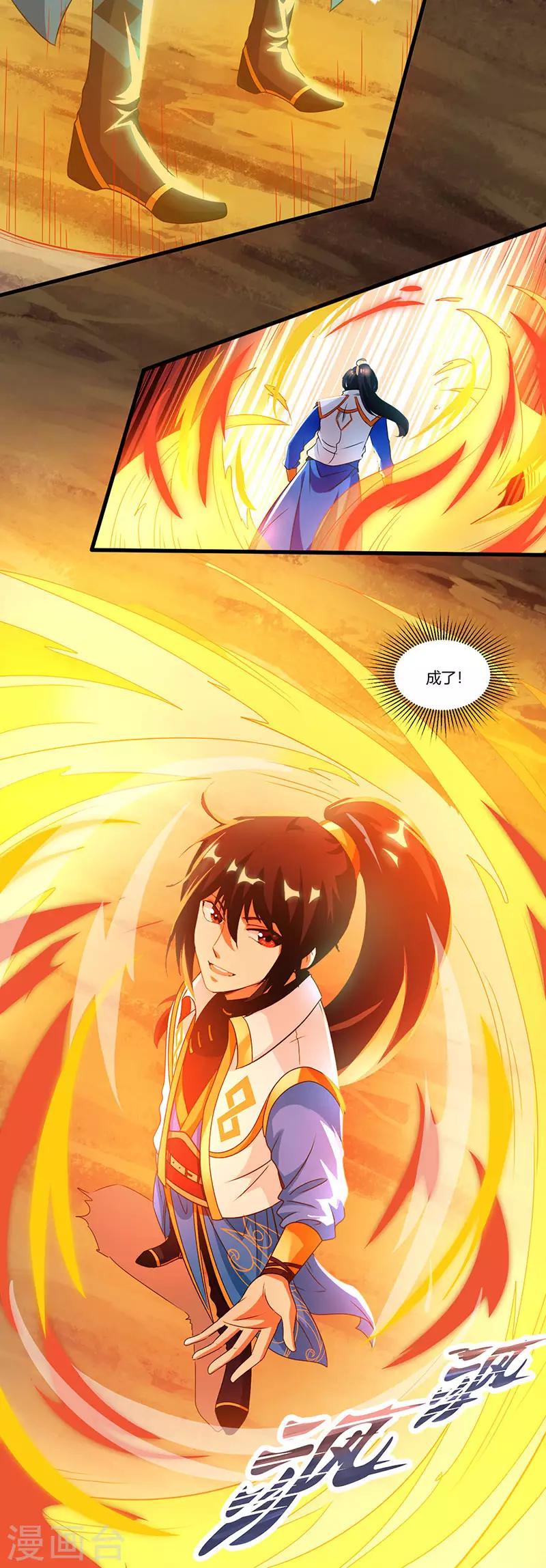 独步逍遥漫画,第126话 突破1图