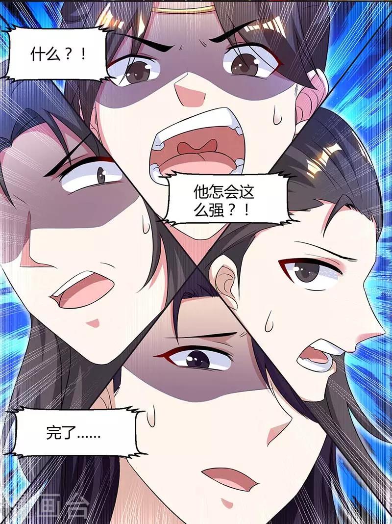 独步武林漫画,第144话 遇袭2图