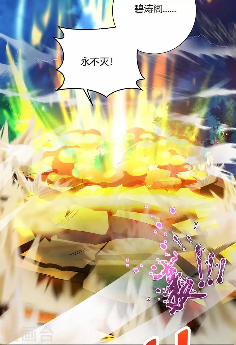 独步逍遥漫画,第96话 活下去！2图