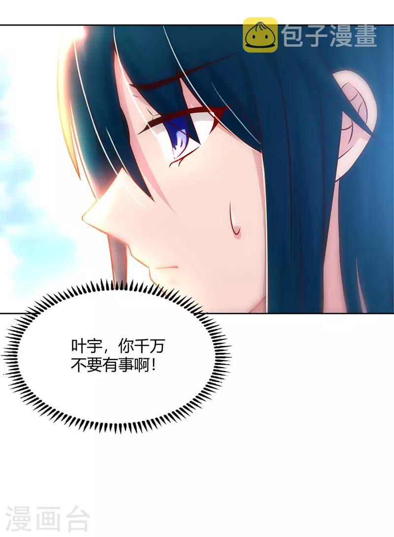 独步逍遥漫画,第102话 实力暴涨2图