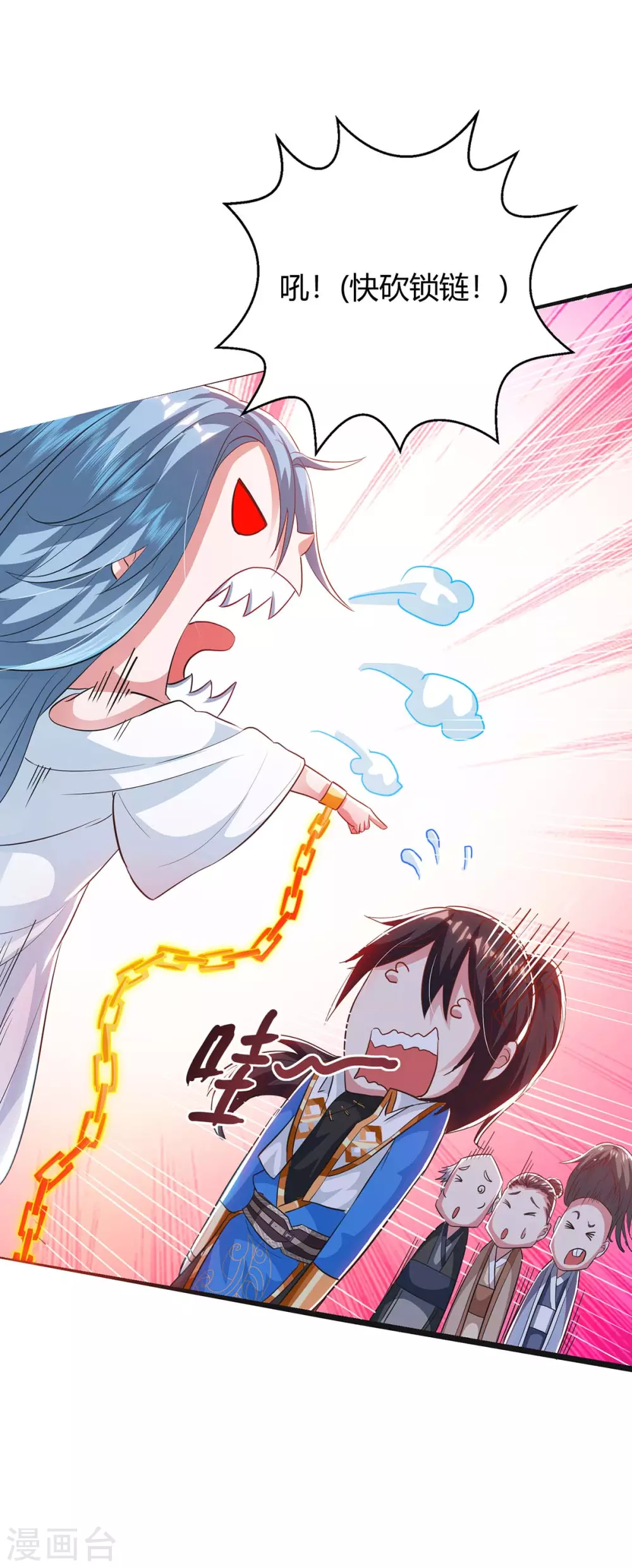 独步逍遥漫画,第260话 拼了1图