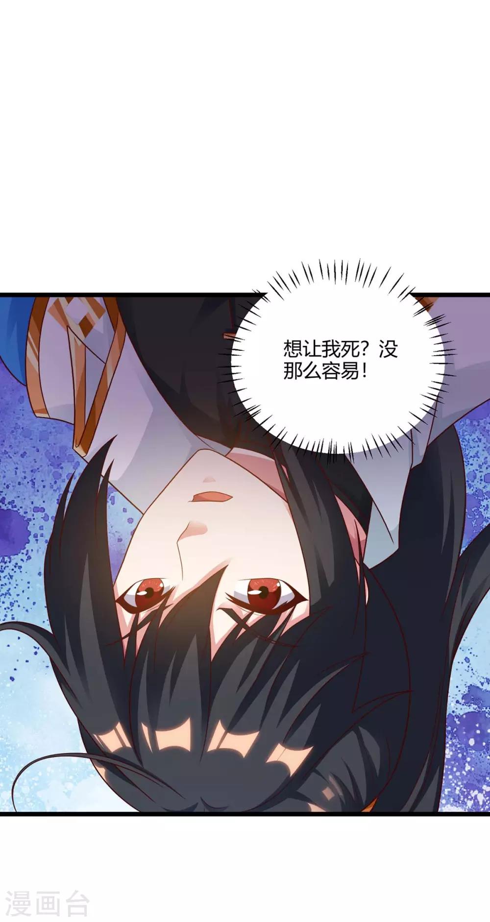 独步逍遥漫画,第235话 窃取秘术1图