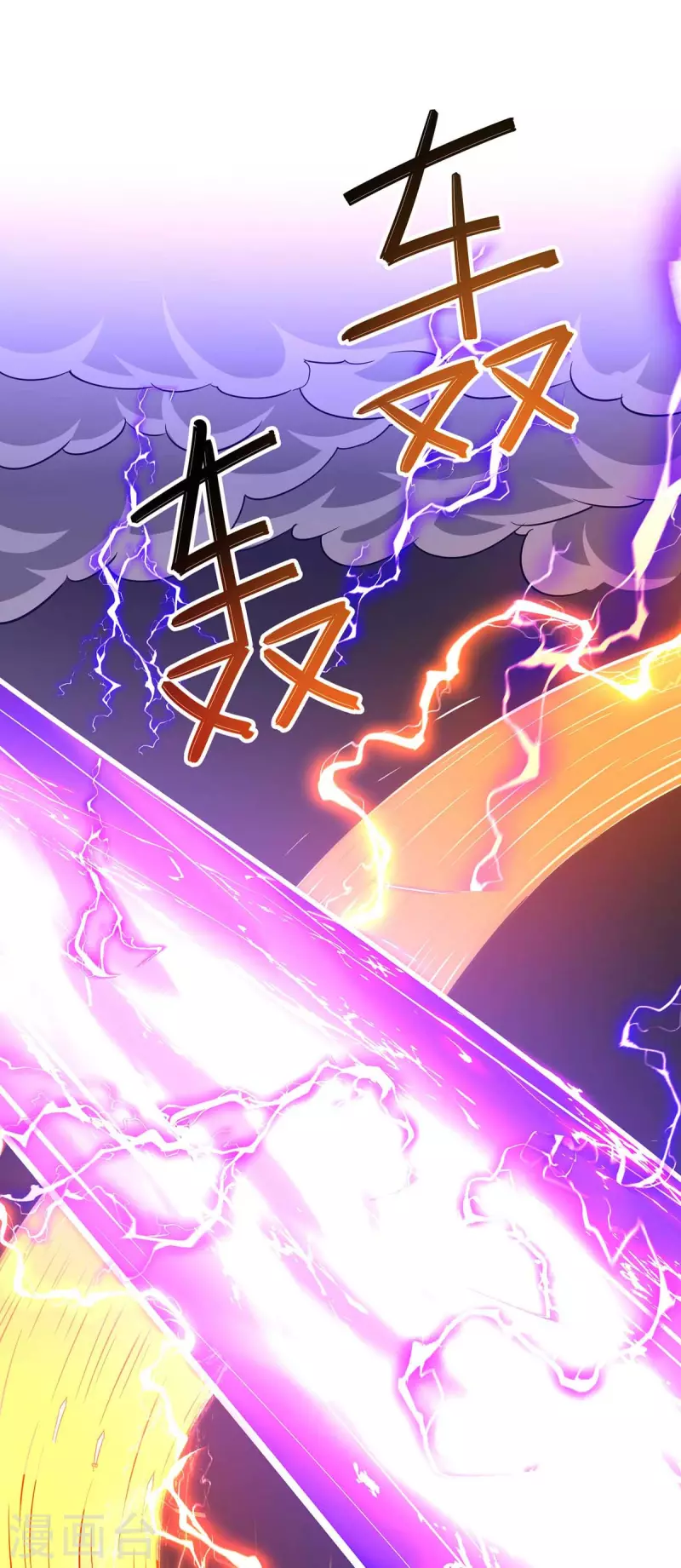 独步逍遥漫画,第327话 大道诅咒2图