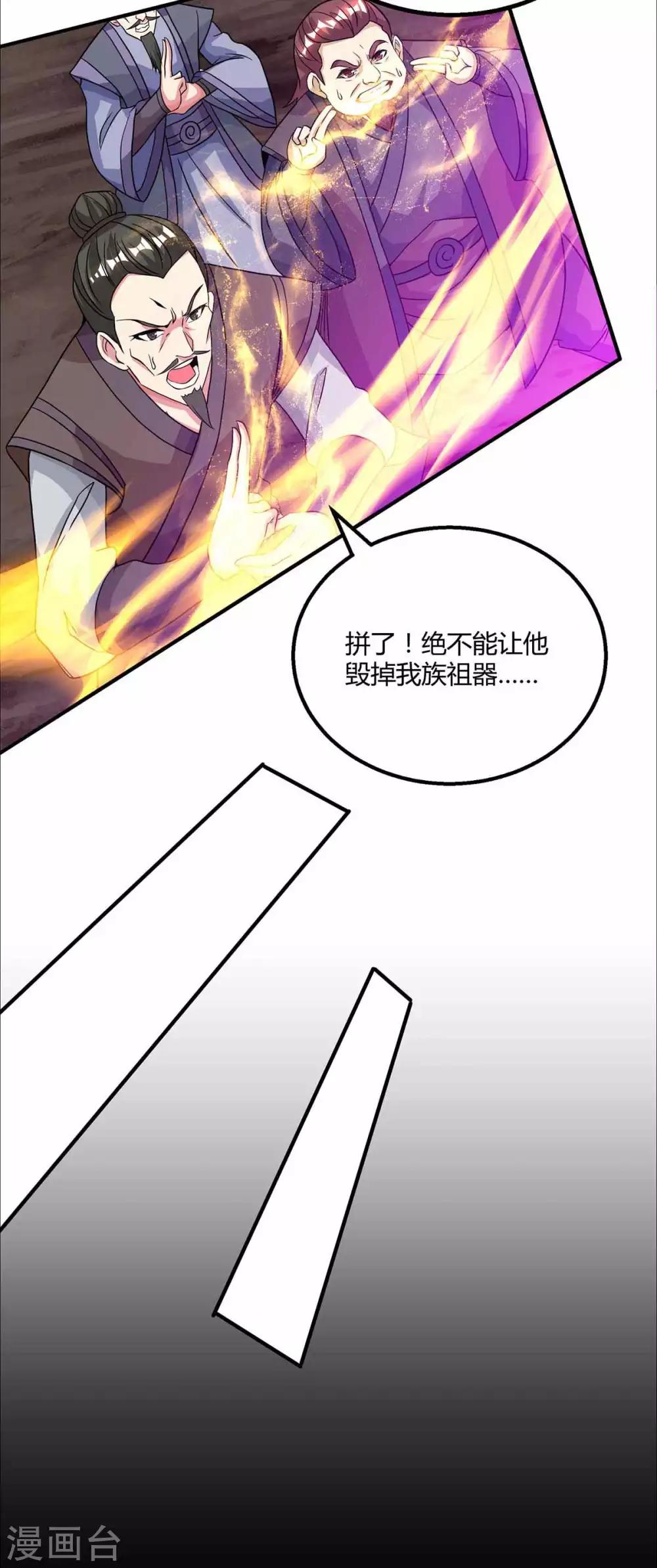 独步逍遥漫画,第199话 失忆2图