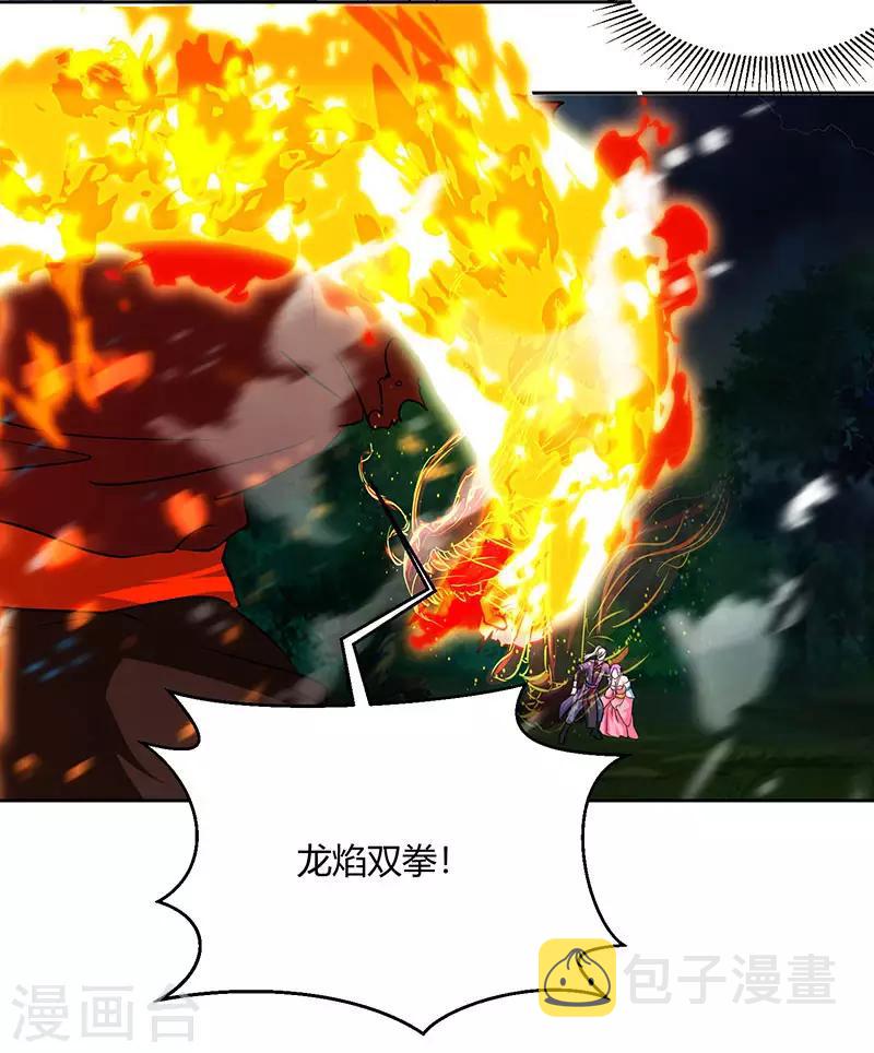 独步逍遥漫画,第96话 活下去！2图
