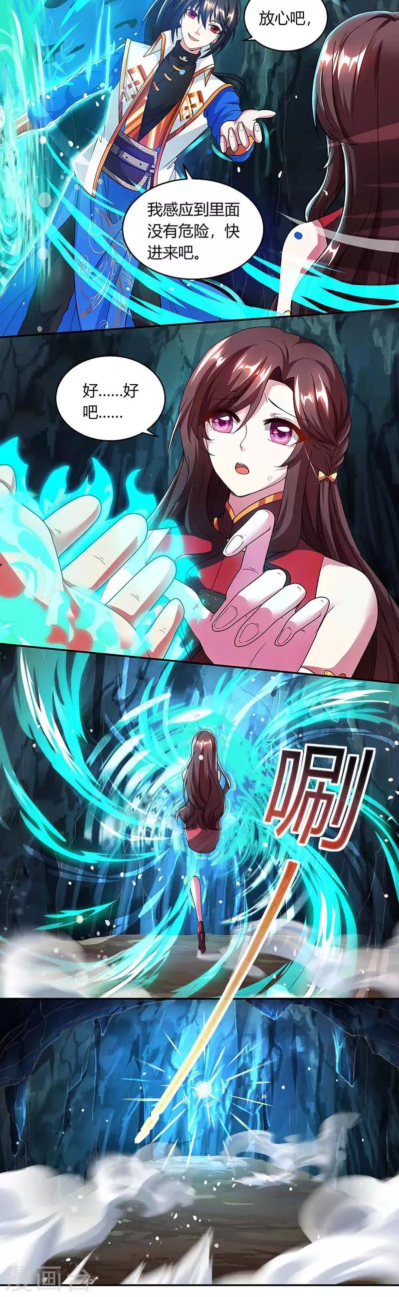 独步逍遥漫画,第146话 别让我失望2图