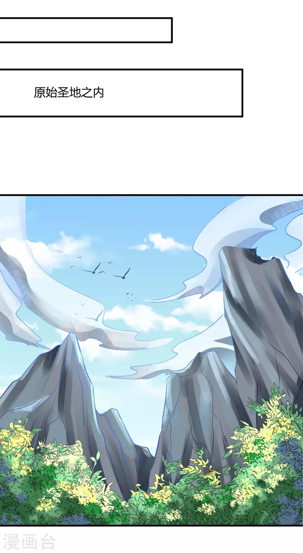 独步武林漫画,第203话 取何自乌2图