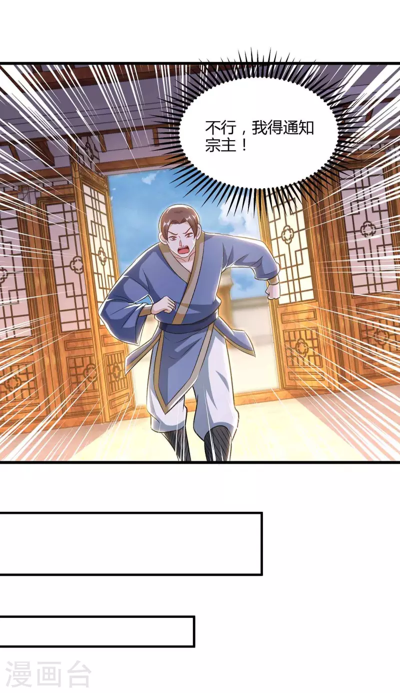 独步逍遥漫画,第292话 讨伐唐家堡2图
