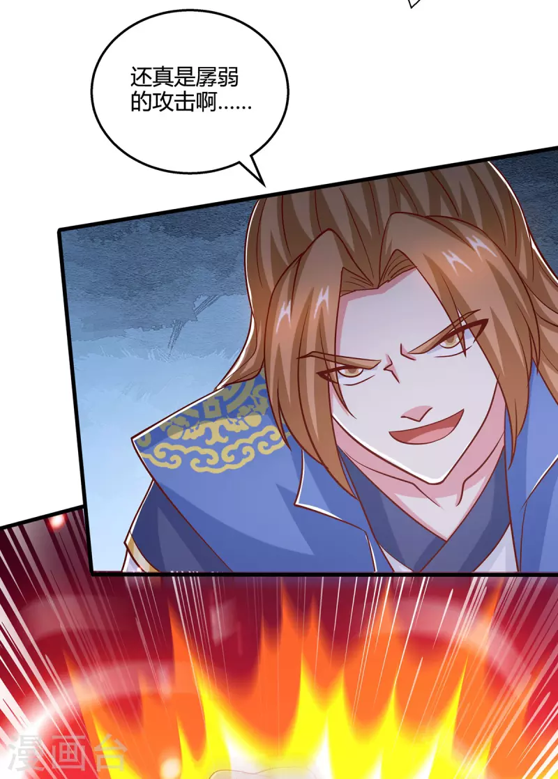独步逍遥漫画,第407话 诗家有难2图