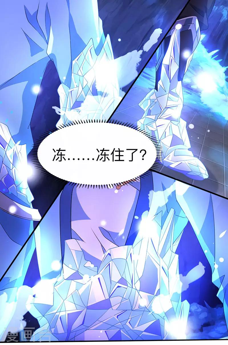 独步逍遥漫画,第16话 蕴灵境2图