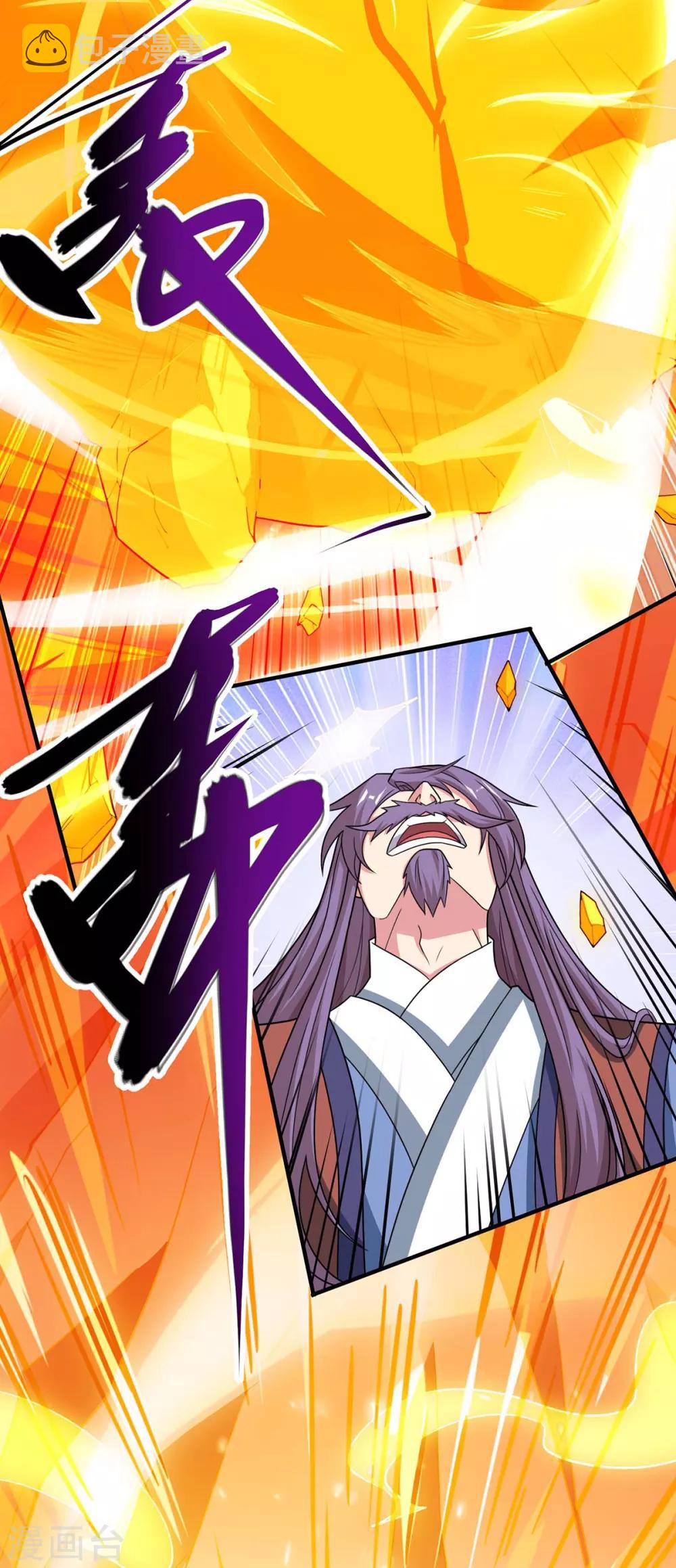 独步逍遥漫画,第186话 赔了夫人又折兵1图