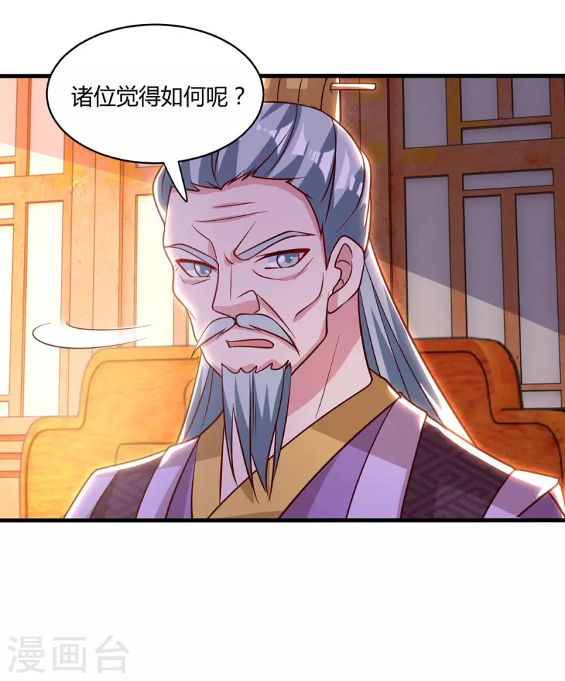 独步逍遥漫画,第285话 剑道评等1图