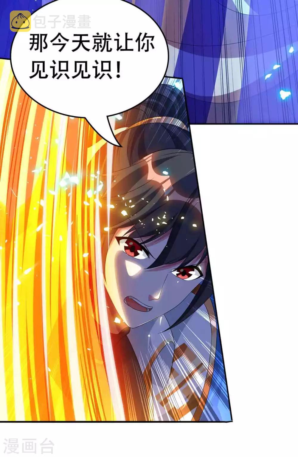 独步逍遥漫画,第160话 他是人吗？2图
