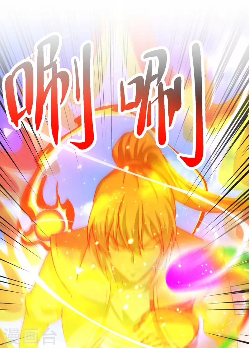独步逍遥漫画,第404话 引动天罚2图