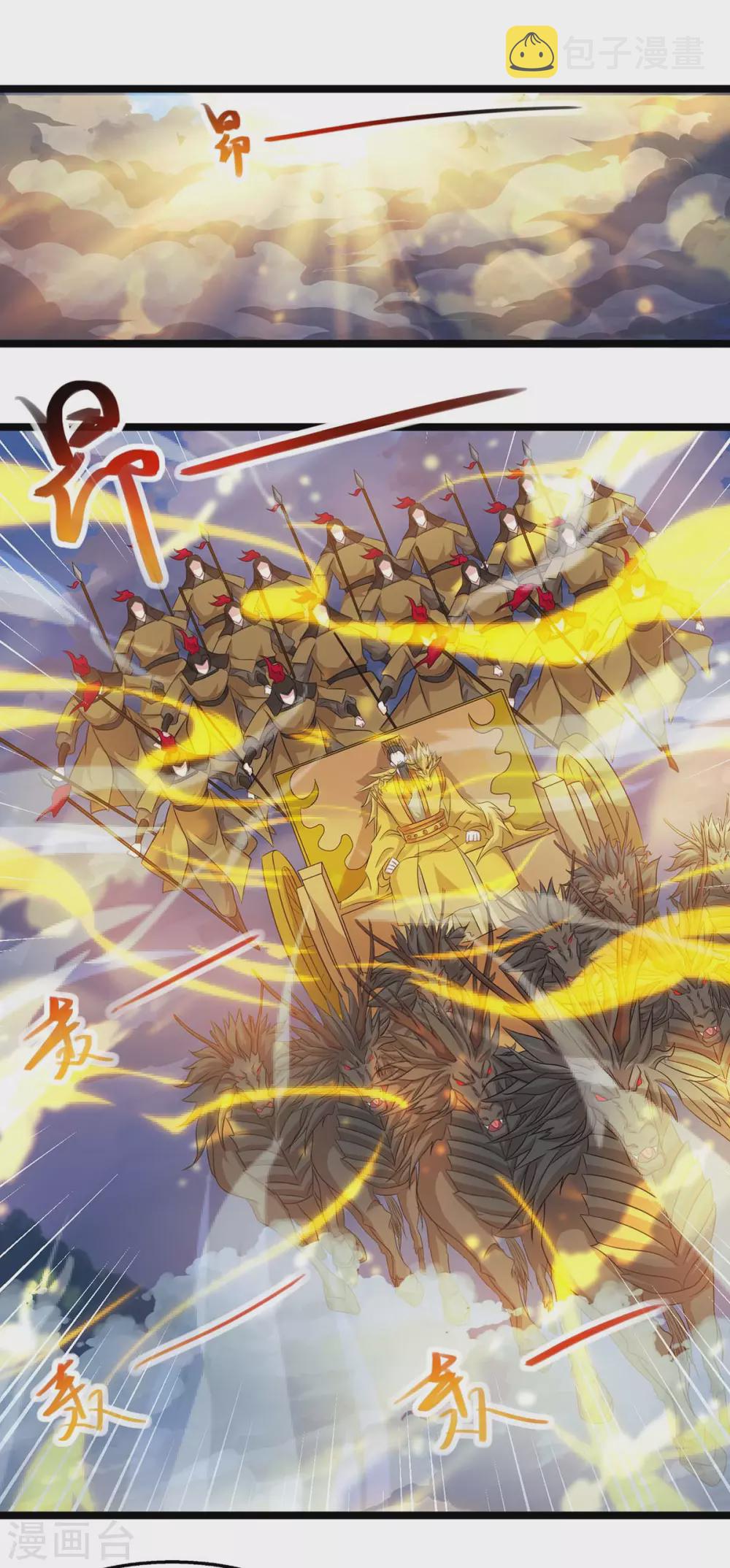 独步逍遥漫画,第240话 联合绞杀1图