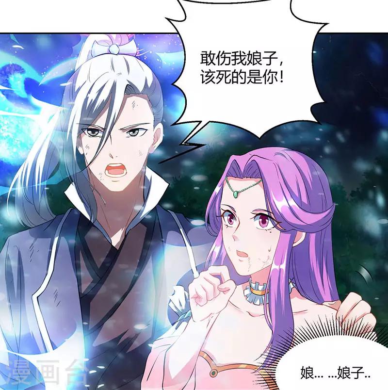 独步逍遥漫画,第96话 活下去！1图
