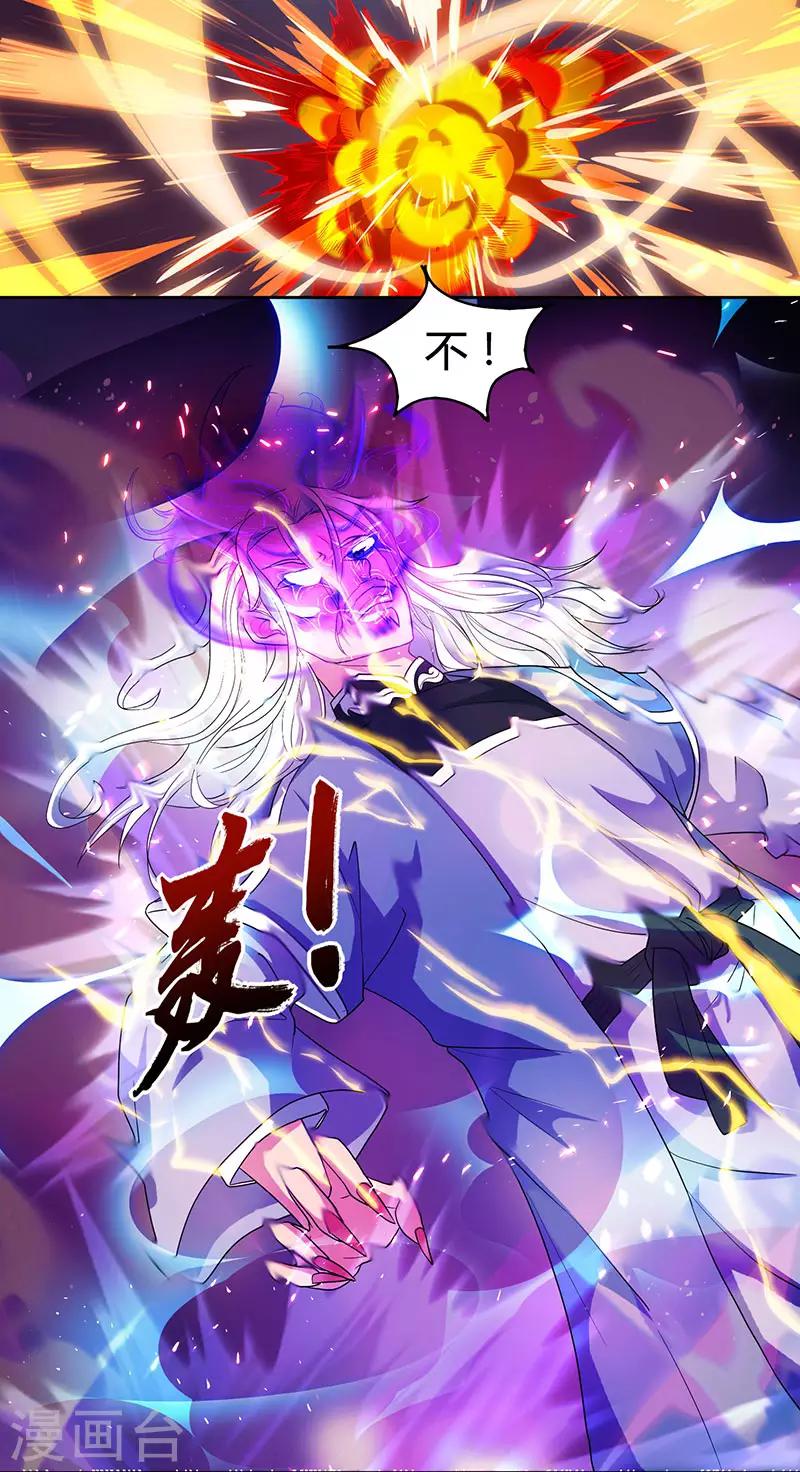 独步逍遥漫画,第89话 开山之力2图