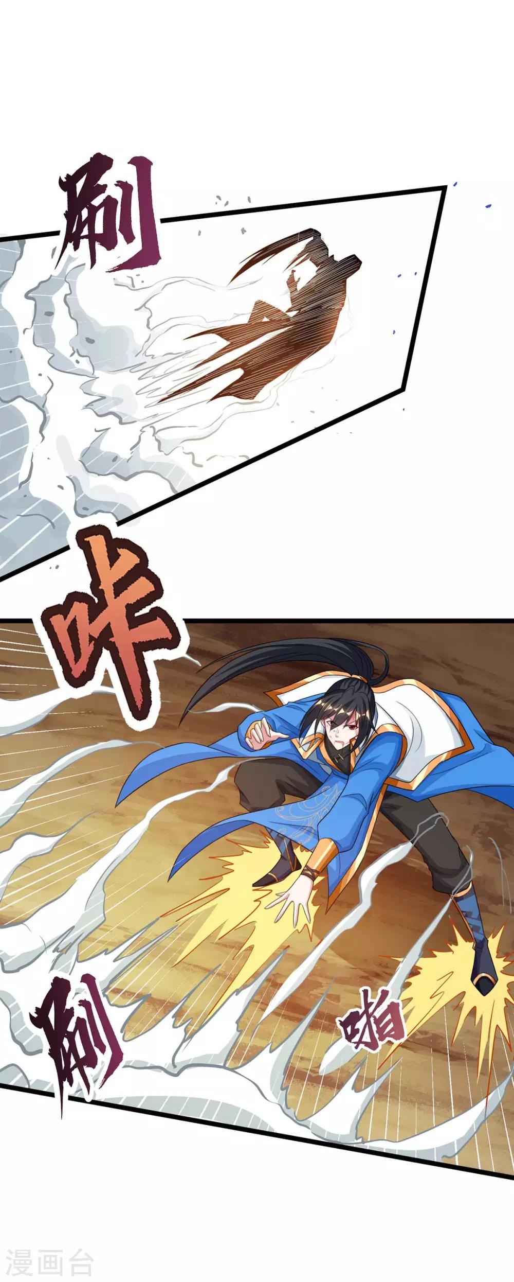 独步逍遥漫画,第223话 追杀2图
