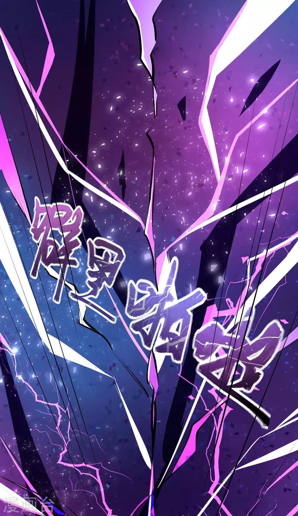 独步逍遥漫画,第213话 还有谁2图