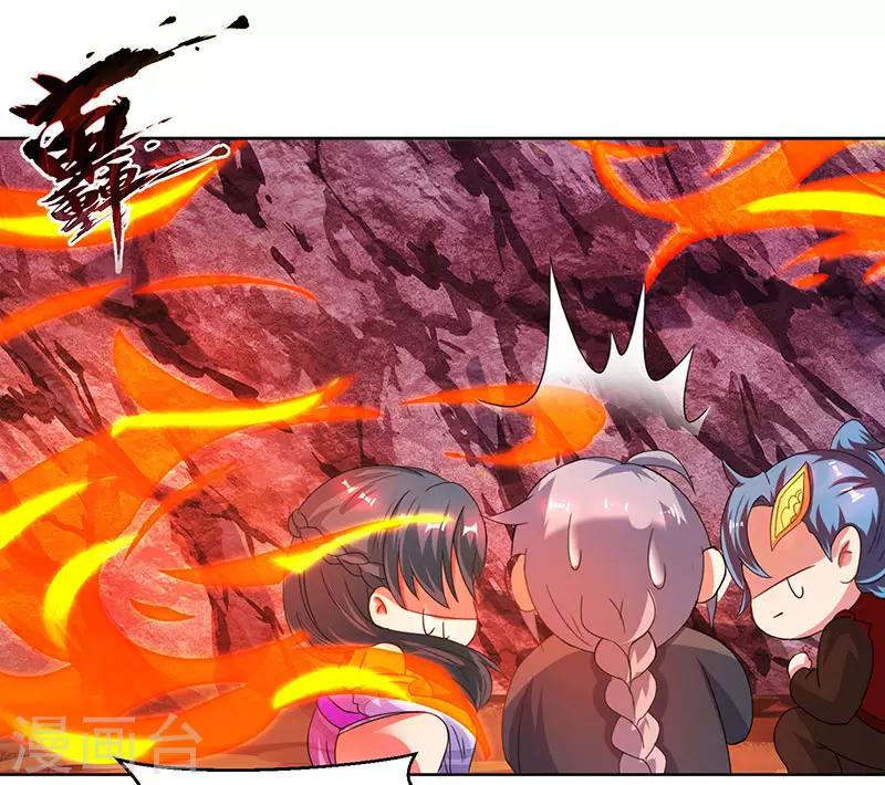独步逍遥漫画,第81话 体质非凡1图