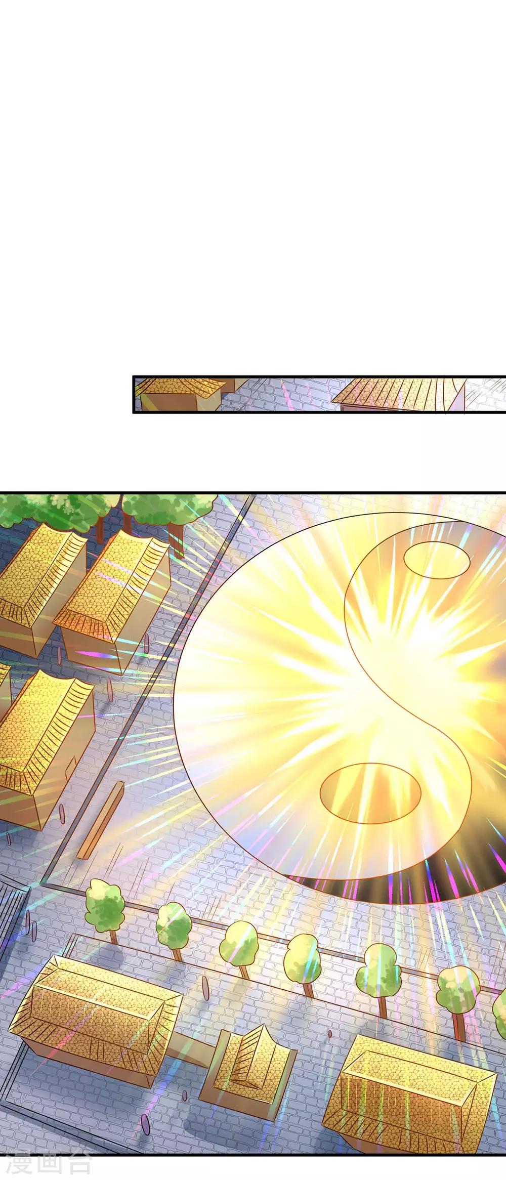 独步逍遥漫画,第212话 宝物出世2图