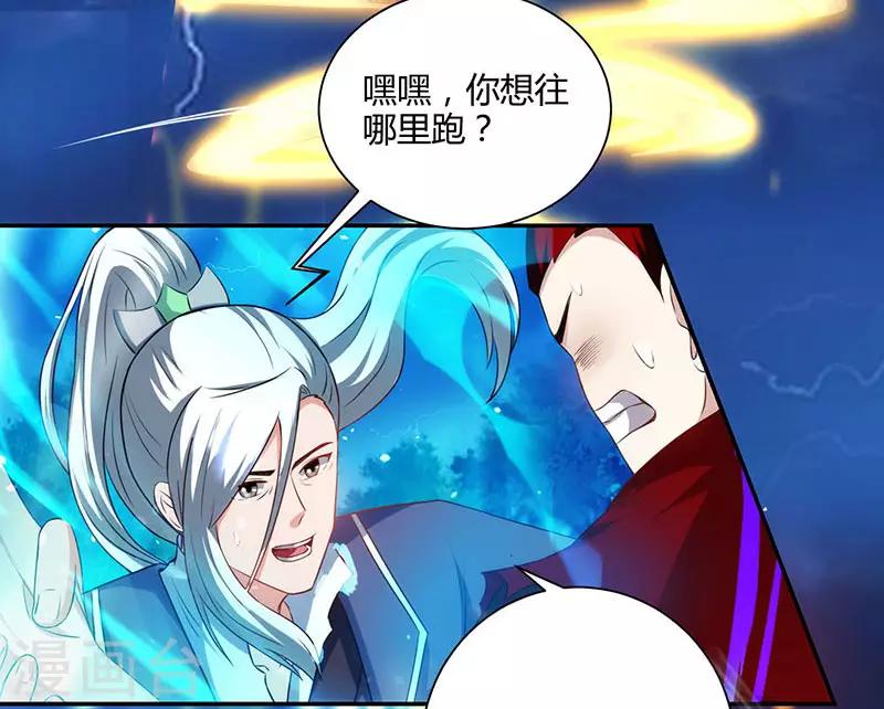 独步逍遥漫画,第96话 活下去！1图