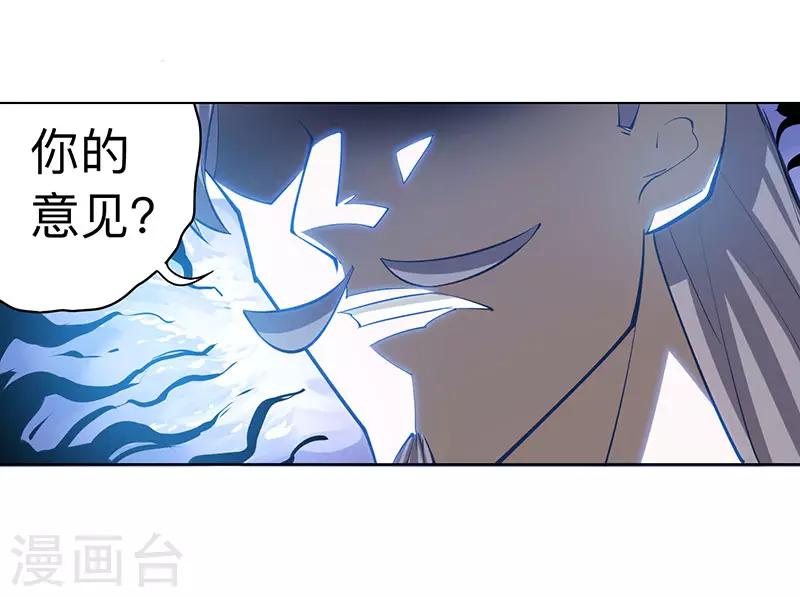 独步逍遥漫画,第2话 这堂我拜定了2图