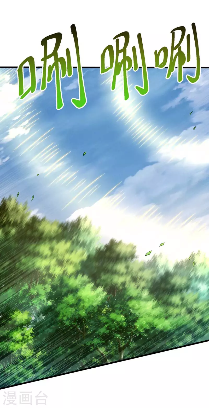 独步逍遥漫画,第301话 生死决战2图